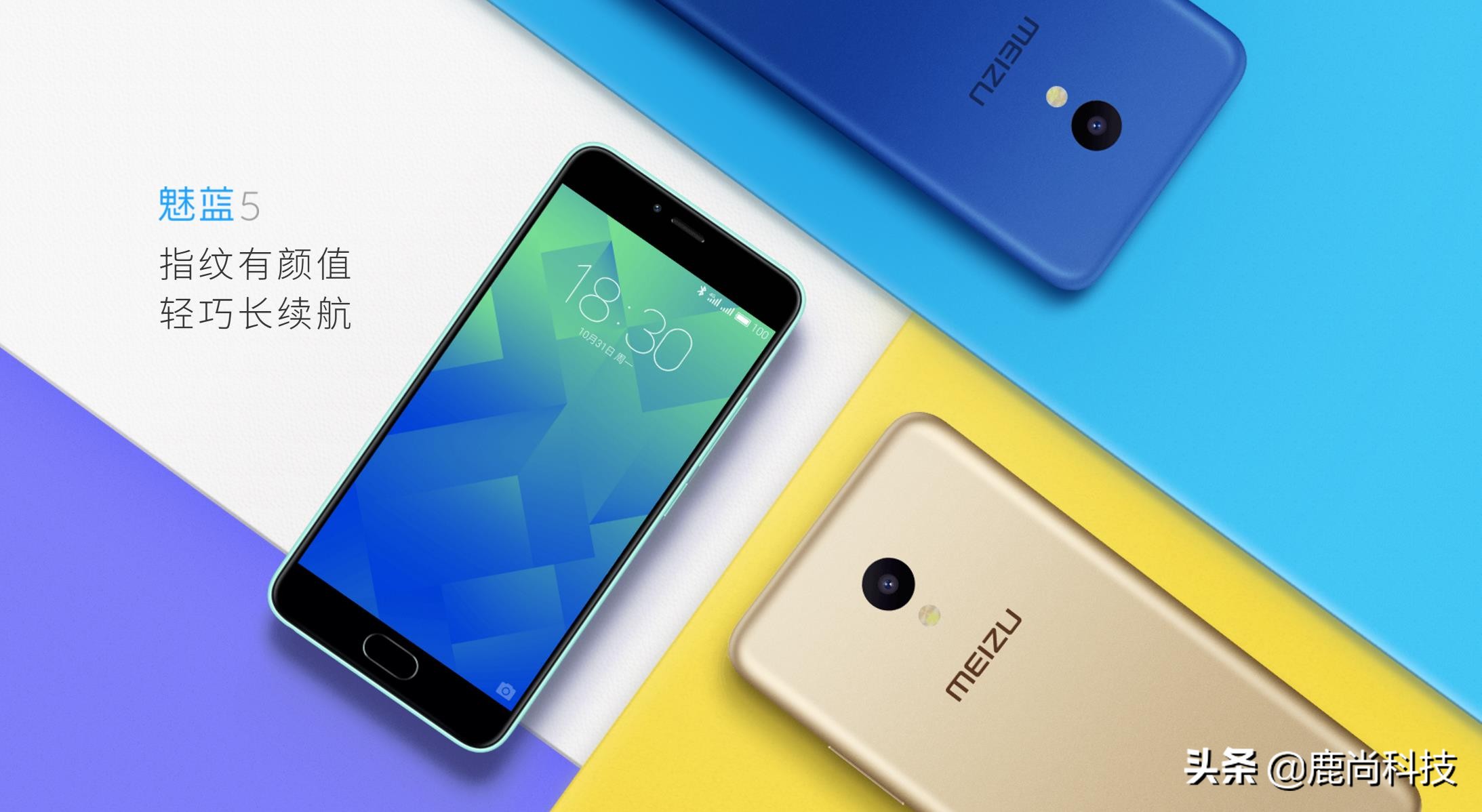 魅族魅蓝手机哪款最好用,魅族的魅蓝系列中哪款手机最好用