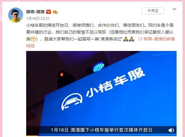 滴滴柳青回应抽成,滴滴公布网约车抽成比例