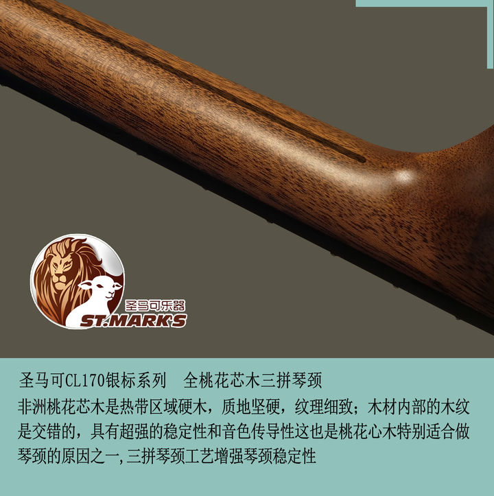 吉他单弦教学无羁,吉他圣马可18