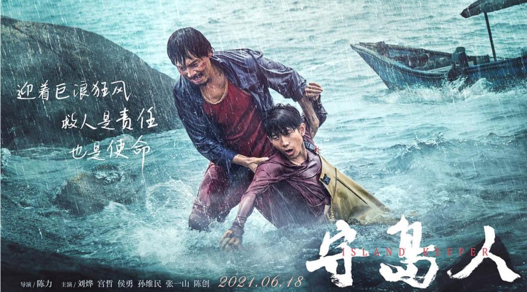 32年守岛无人问津,32年守岛