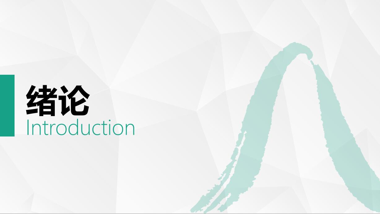 教育类硕士论文答辩ppt模板,教育学专业毕业答辩ppt