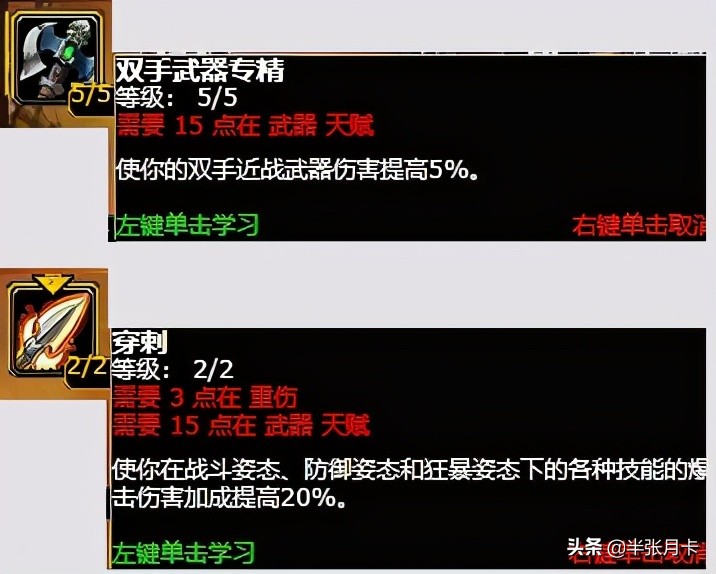 魔兽世界tbc战士天赋,魔兽世界tbc战士技能一览表