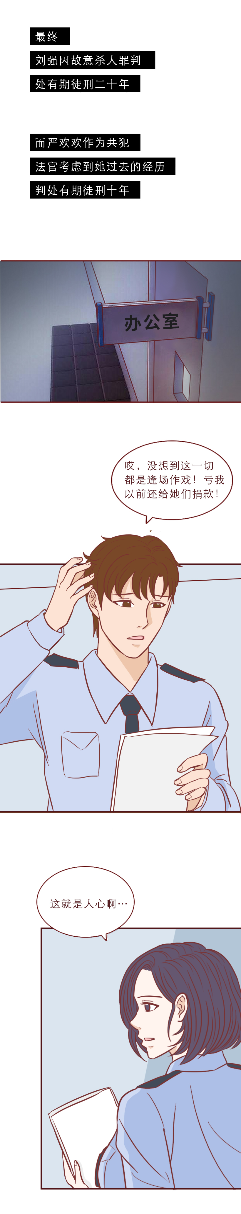 为了钱毁了女儿的一生,为了钱毁掉女儿的一生