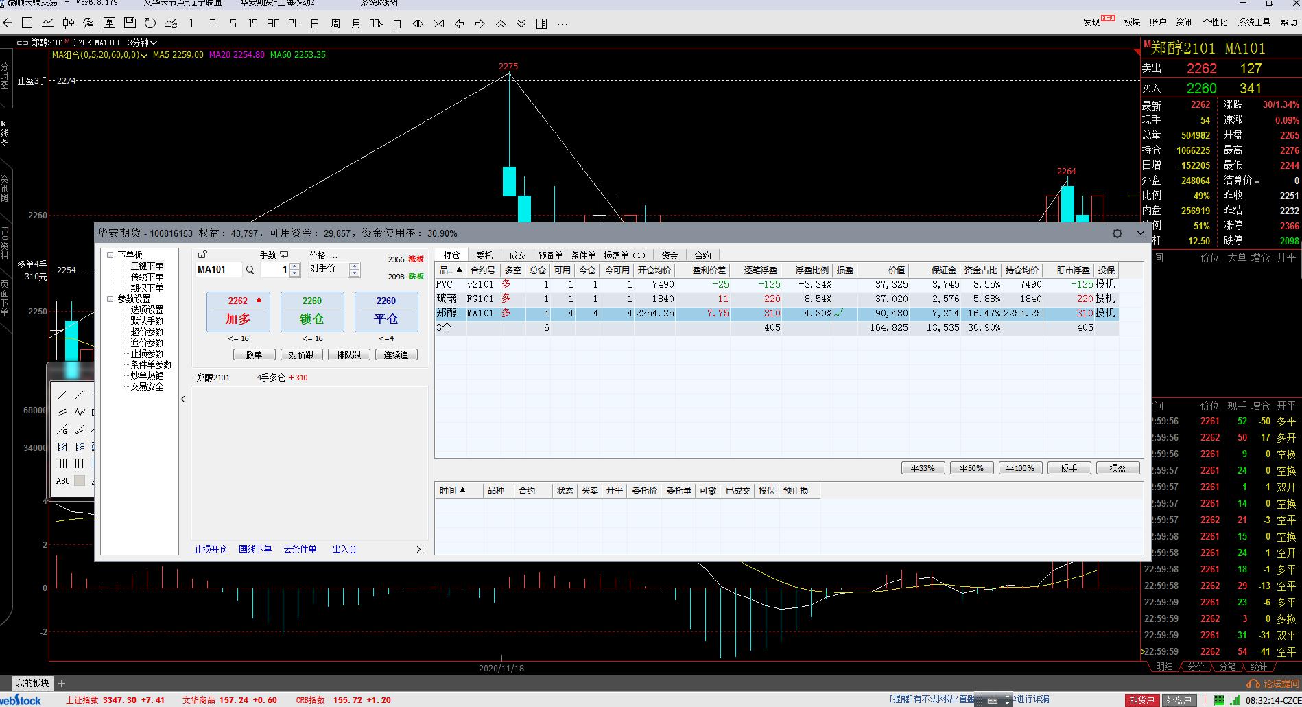 期货实盘盈利展示,期货实盘翻倍