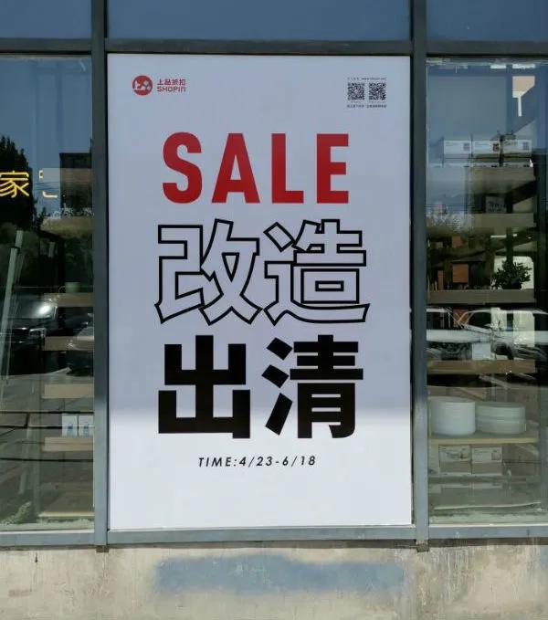 来广营上品折扣店地址,上品折扣来广营店什么时候开业