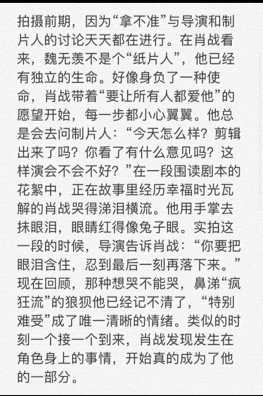 肖战到底是个怎样的年轻人？一分钟带你认识他