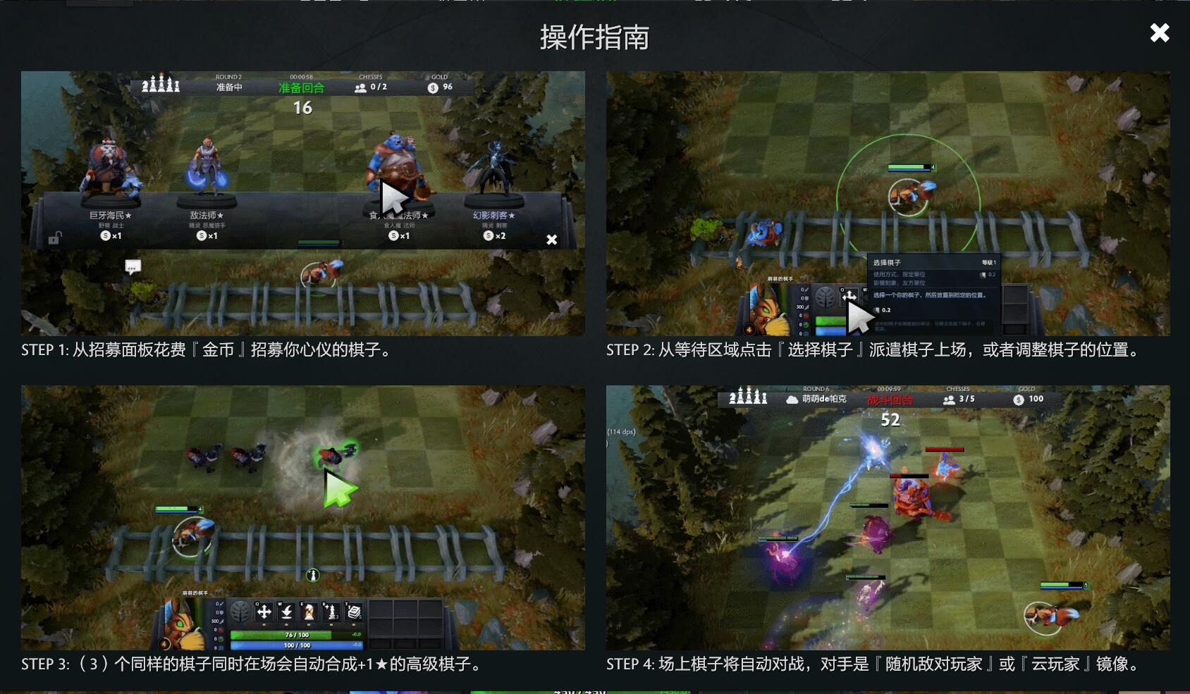 刀塔自走棋各种流派,刀塔自走棋新手教学2023