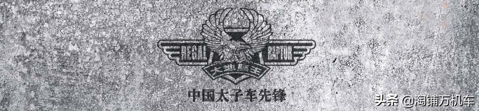 1.68万！大地鹰王“街头霸王”重出江湖国产经典太子再现