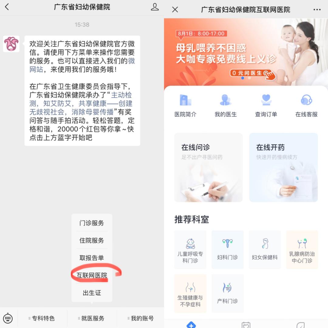 广州如何到社区医院开药,广州医院网上开药
