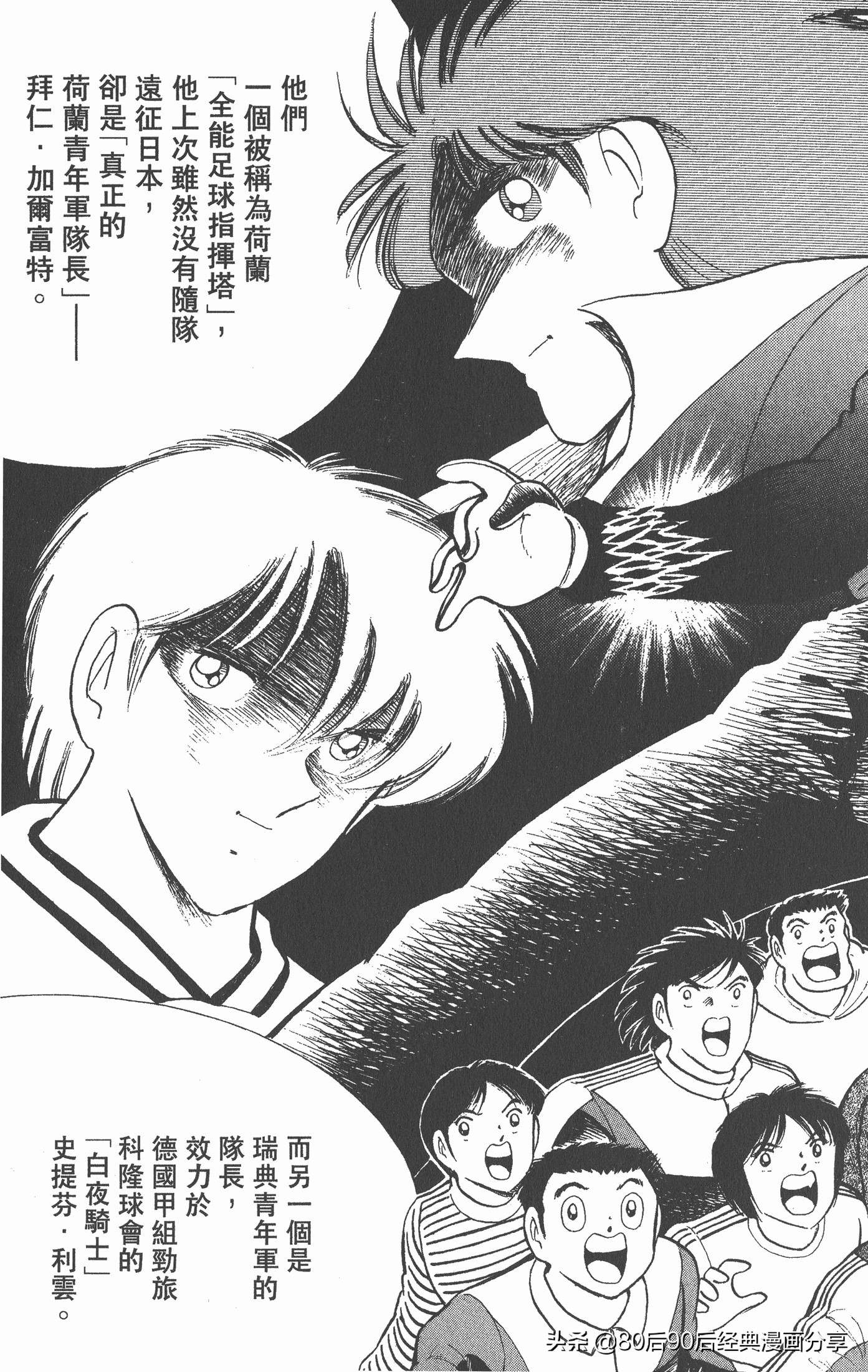 足球小将世青赛3,足球小将世青赛84集