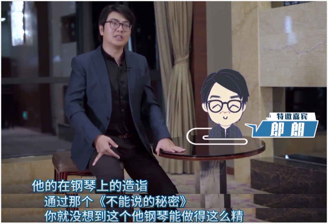 郎朗评价周杰伦钢琴水平,郎朗谈周杰伦钢琴水平夜曲钢琴