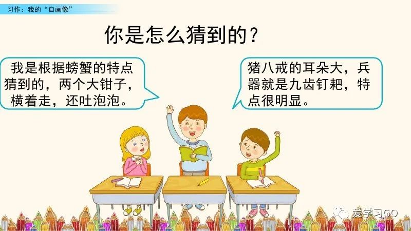 四年级下第七单元作文我的自画像,四年级下册作文我的自画像10000字