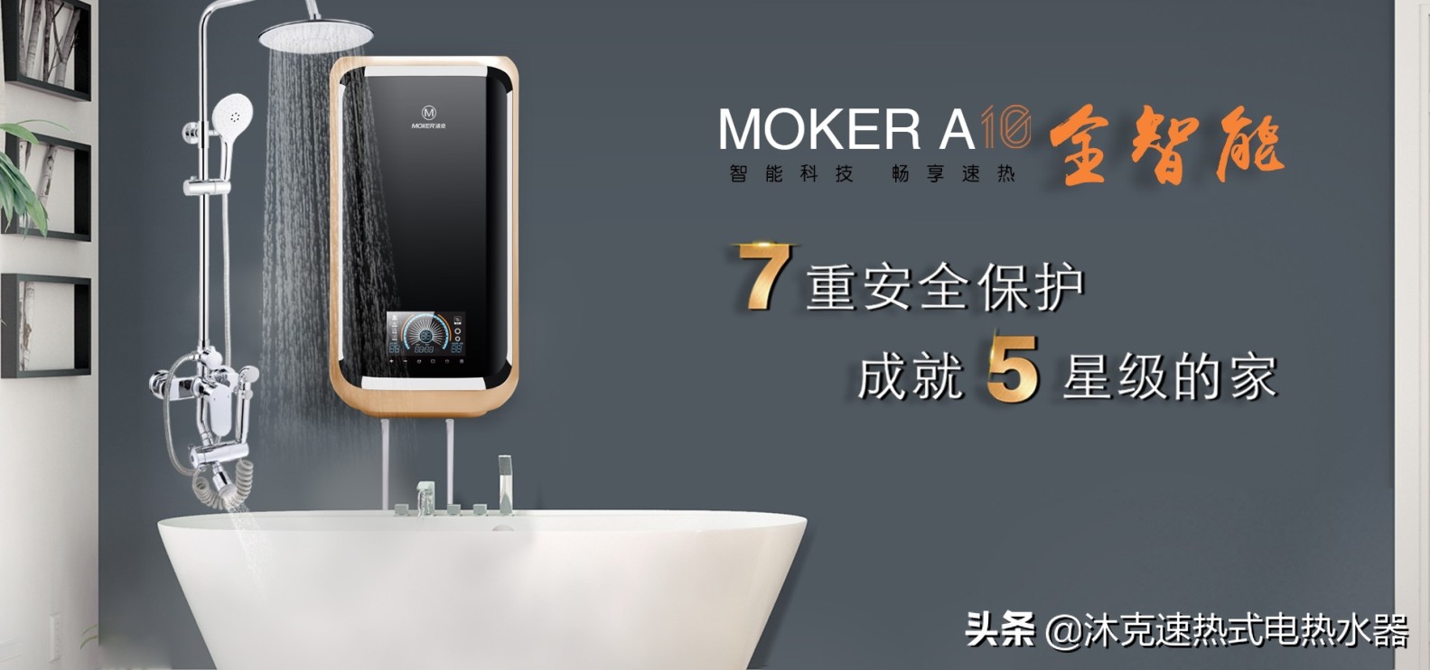 速热电热水器洗澡推荐,品牌速热电热水器家用