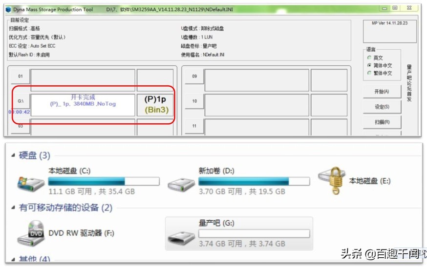 u盘不读盘故障维修,U盘故障修复