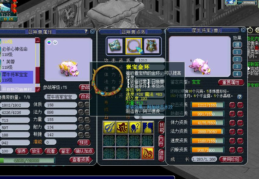 梦幻西游500元配109神木林装备,梦幻西游109百套神木林