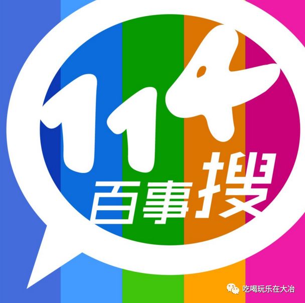 大冶2019年超全通讯录出炉！有了它，走遍大冶不用愁