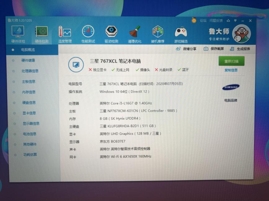 三星books高通笔记本测评,三星galaxybooks怎么样