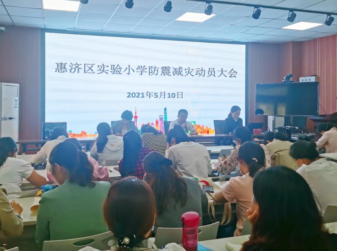 防震减灾宣传小学,防灾减灾地震来了怎么办