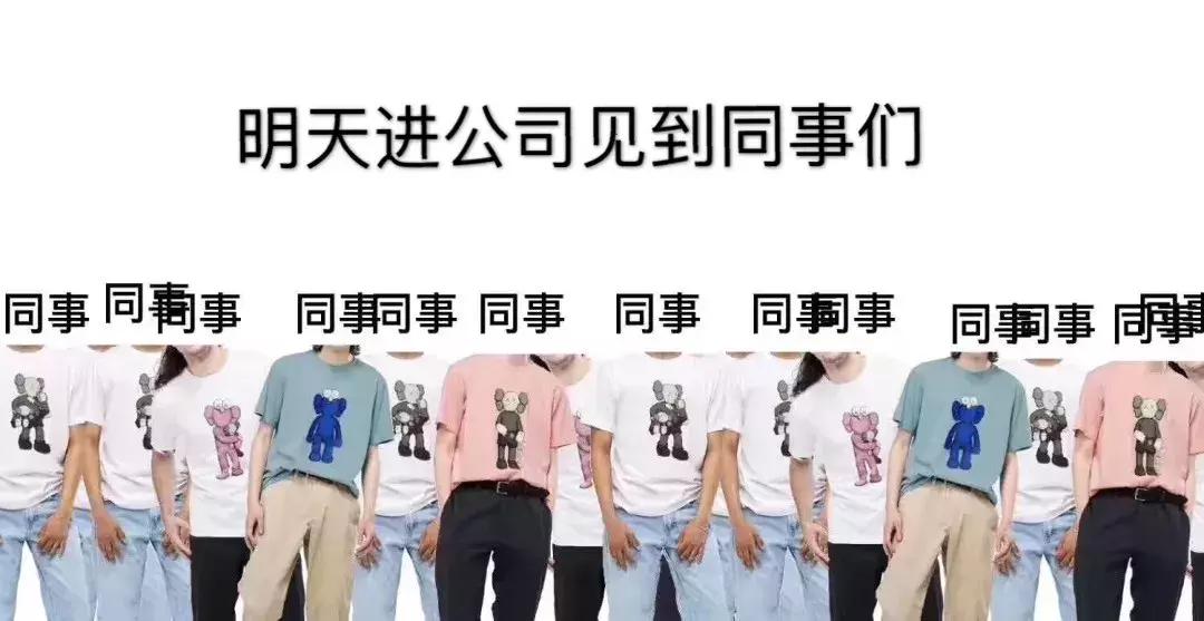 优衣库与kaws联名t恤,优衣库与kaws联名的t恤