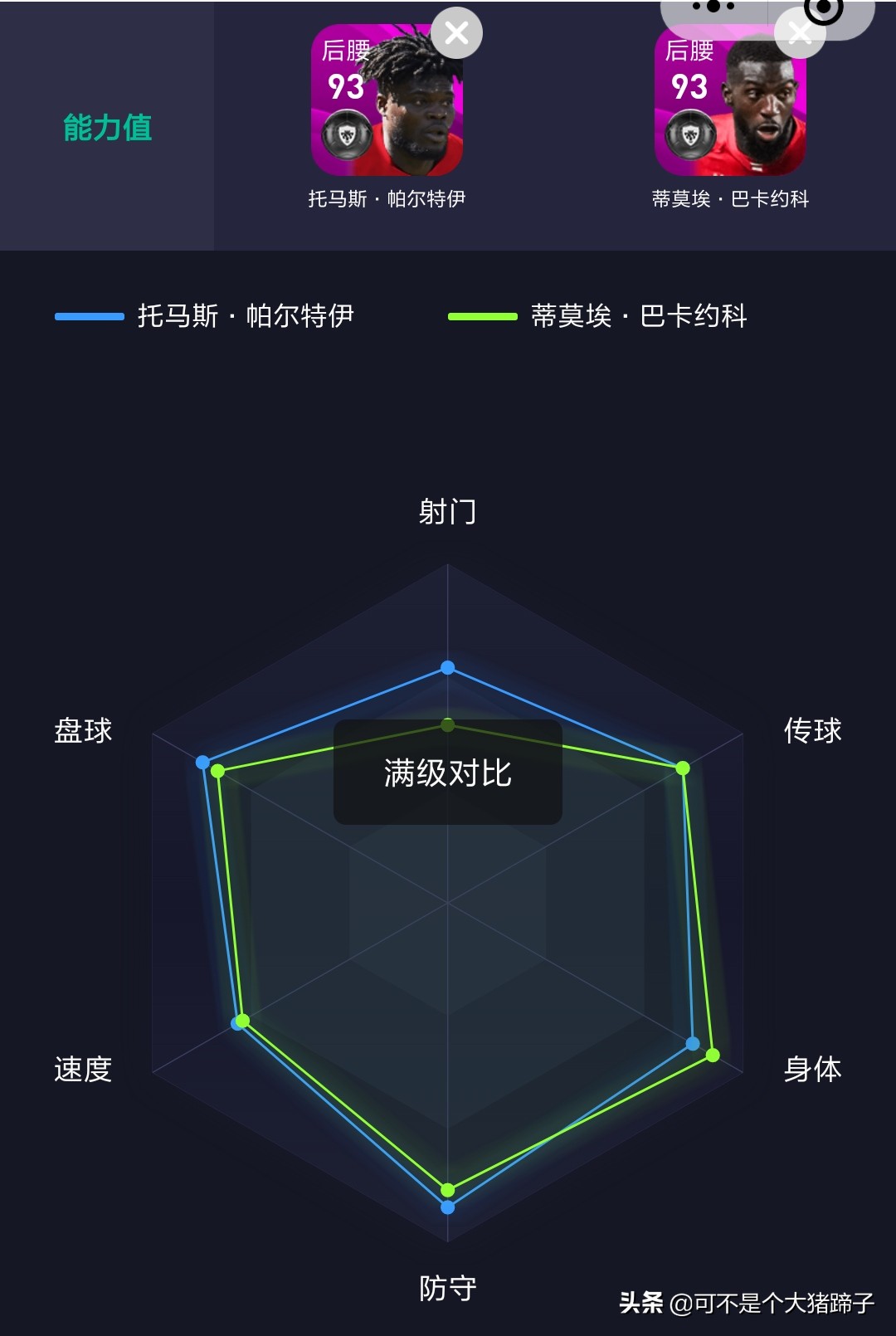 摩纳哥精选黑球,实况足球摩纳哥精选测评