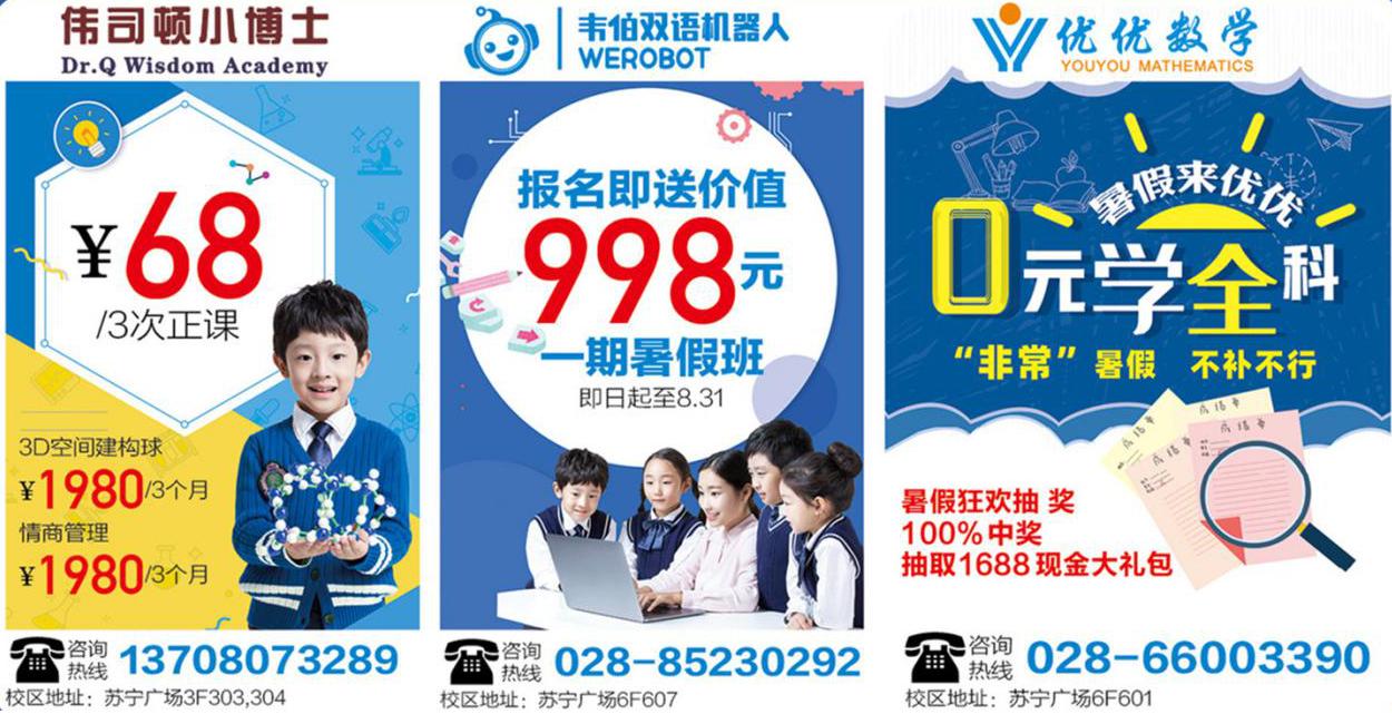 苏宁广场最近活动,苏宁广场有啥活动