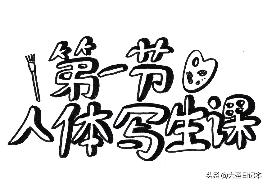 漫画现场临摹,人物写生漫画速写