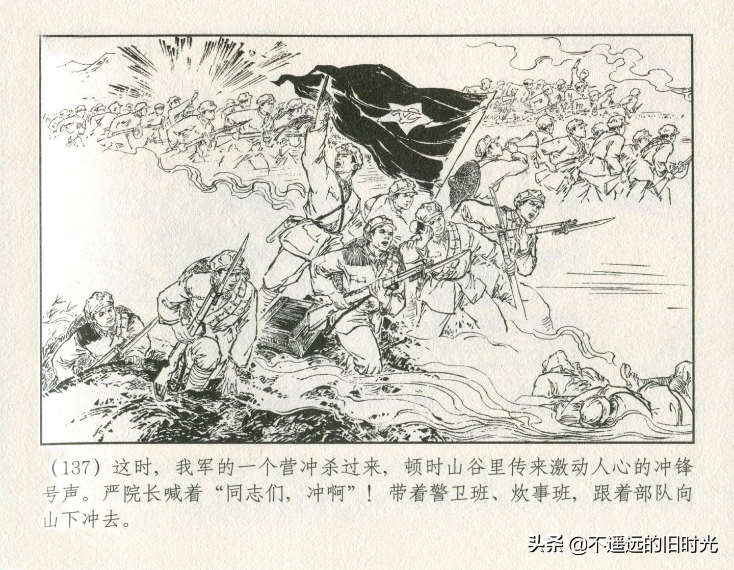 朝阳花-上海人民美术出版社1981初版2016再版陆成法陆小弟绘