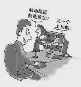 防范网上赌博我们要规避哪些陷阱,新型网络赌博的风险和对策