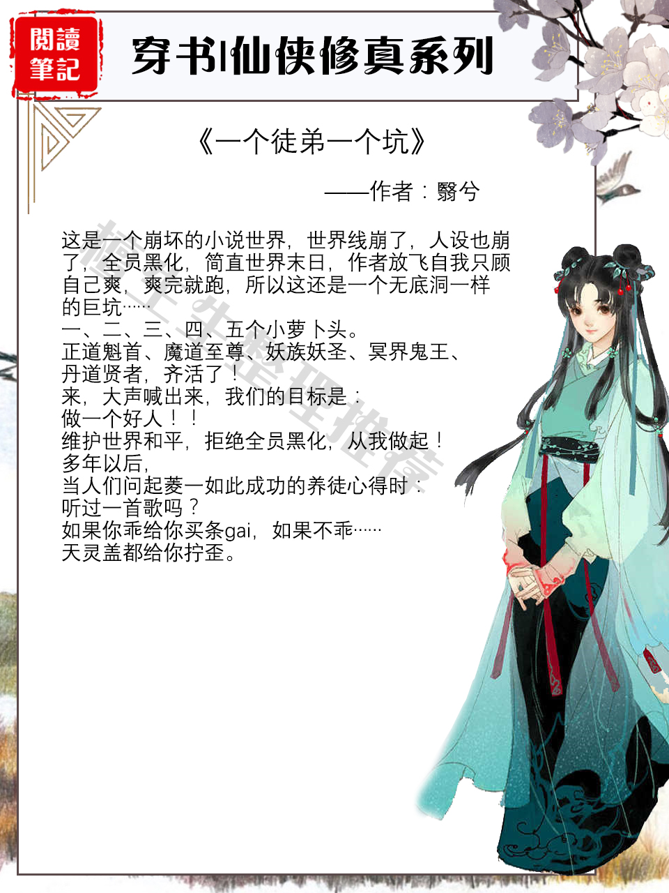 穿书仙侠修真文推荐,穿书仙侠小说推荐男主超强