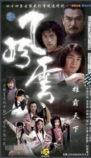 盘点80部经典武侠电视剧,回忆武侠电视剧