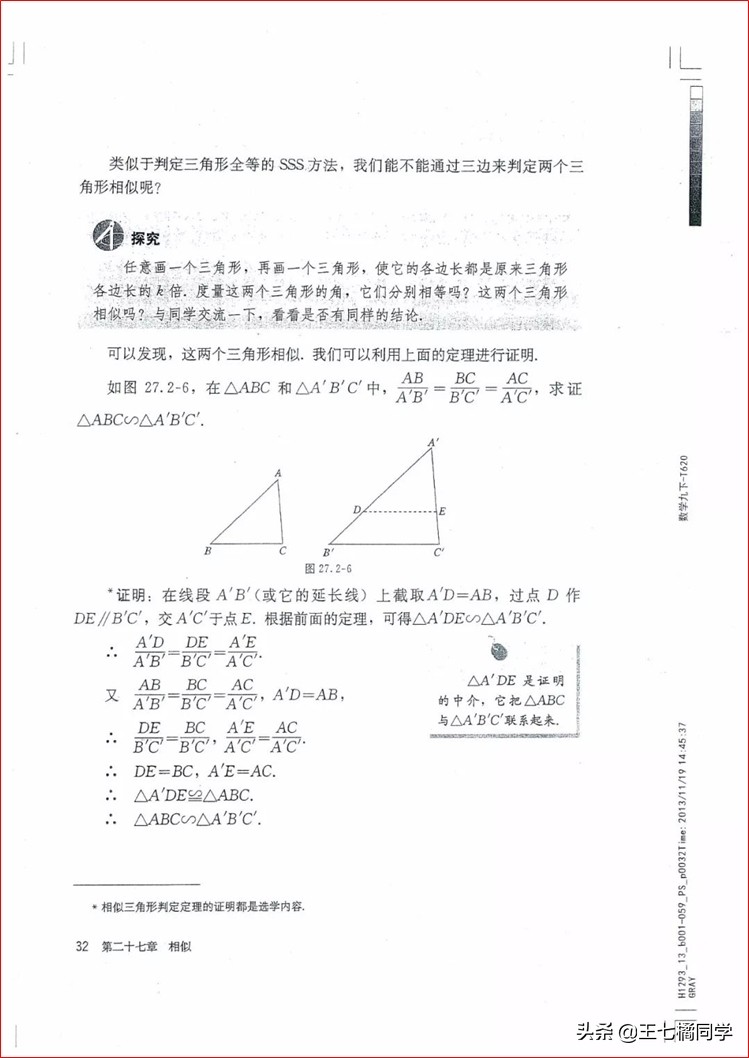 家教用的电子教材,人教版九年级数学辅导资料选择