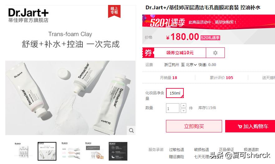 几款清洁面膜分析,夏可面膜推荐