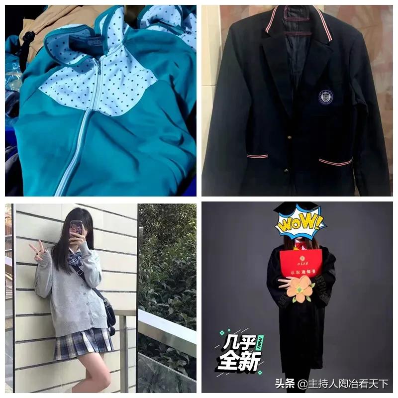 闲鱼为什么有卖校服的,闲鱼上的校服可以买吗