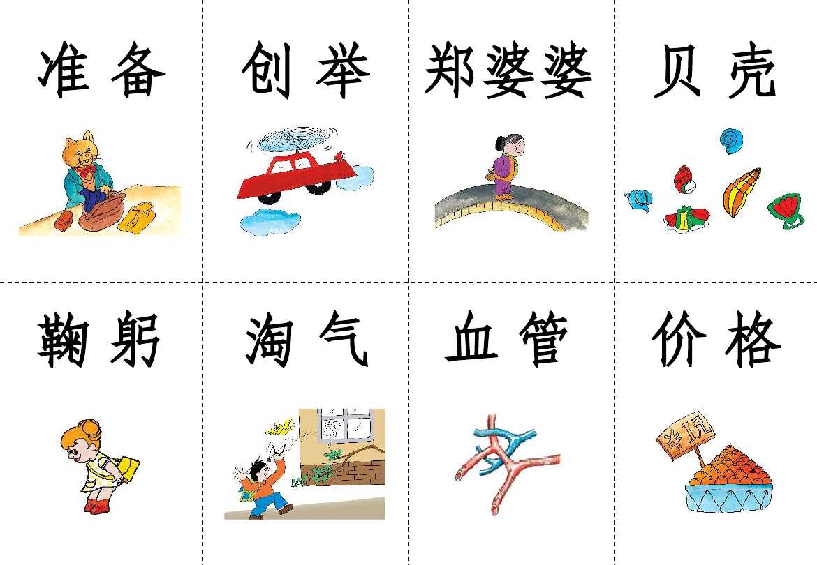 儿童学说话看图识字卡,小孩看图识字卡片