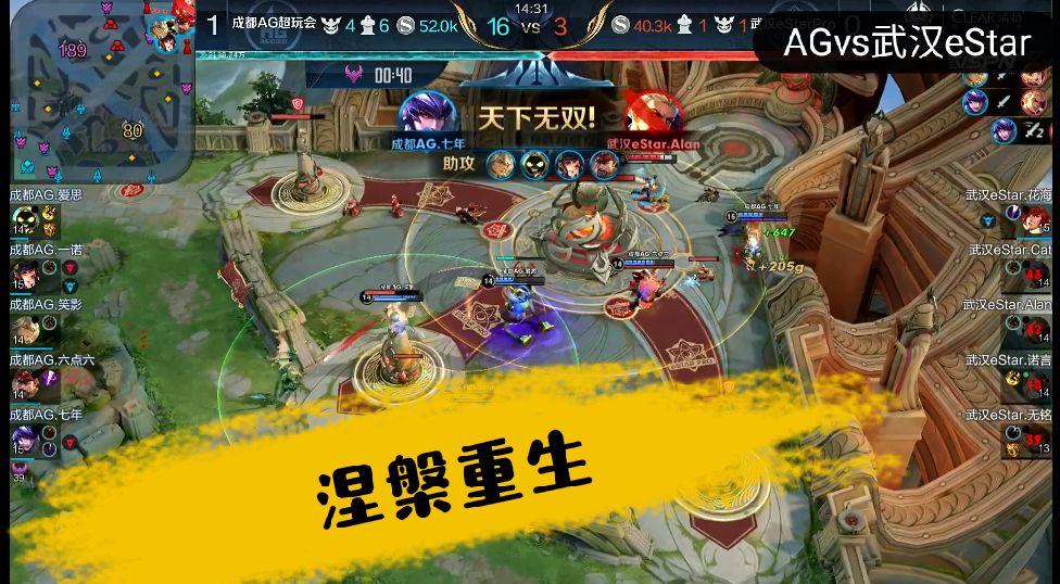 ag超玩会春季赛一诺哭了照片,2019ag超玩会回归第一战