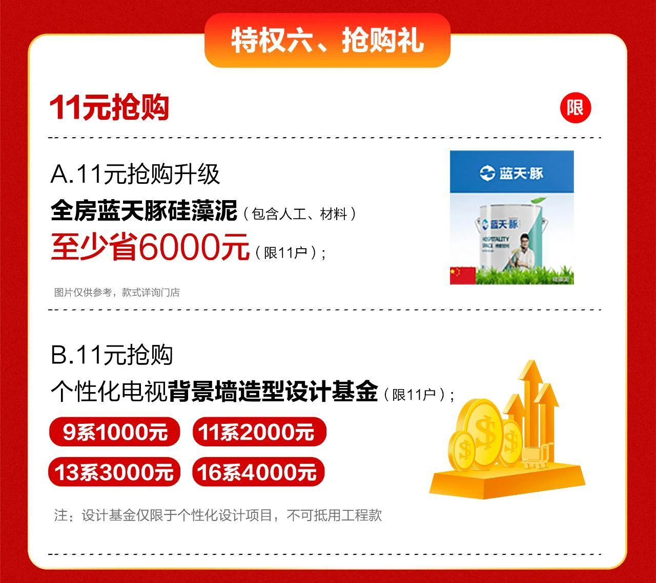 壹品装饰送的东西,壹品装饰699套餐