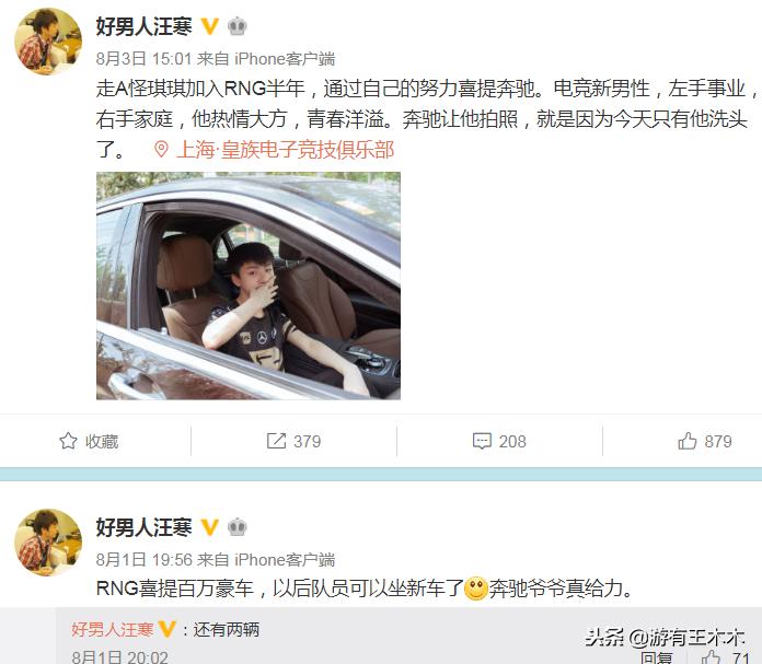 ig战队成员和王思聪合影,ig战队是王思聪赞助的吗