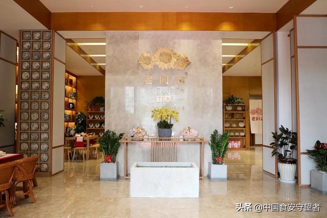 “老同志”普洱茶昆明博海旗舰店盛大开业啦