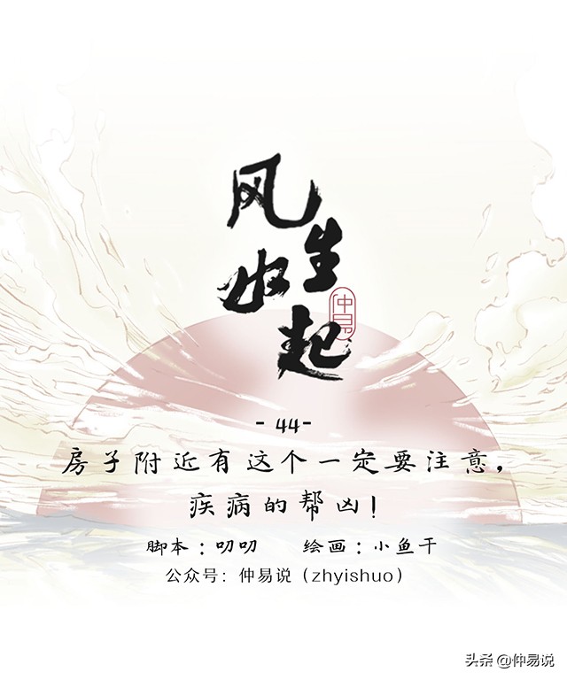 家里不顺经常有人生病是什么原因,家里总有人生病是哪的问题