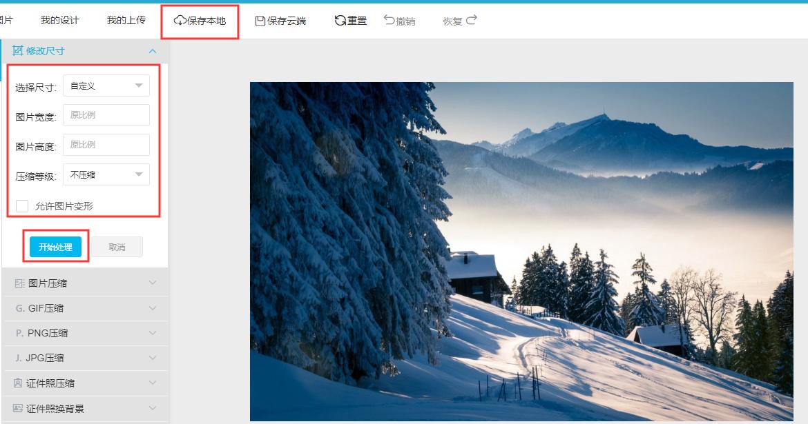 图片怎么改大小和尺寸用什么软件,如何将图片调整大小免费