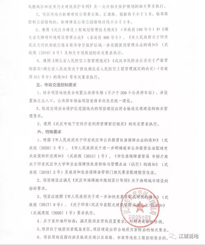 26轮竞价4个亿豪夺主城区核心地块,最新地块拍卖