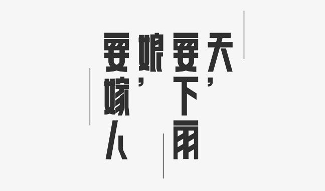 天要下雨娘要嫁人了真实视频,天要下雨娘要嫁人怎么回复