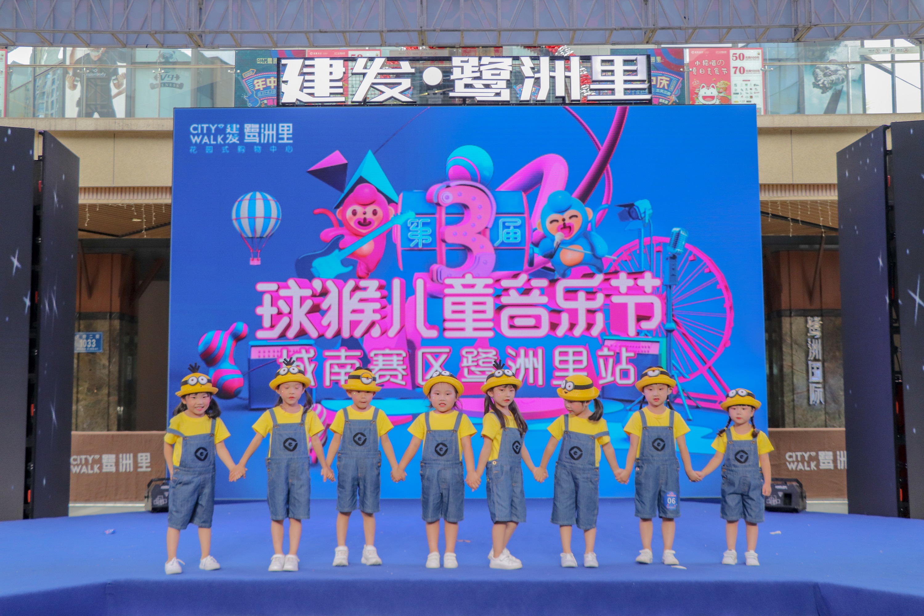 第六届球猴儿童音乐节南江,第六届球猴儿童音乐节踏山河