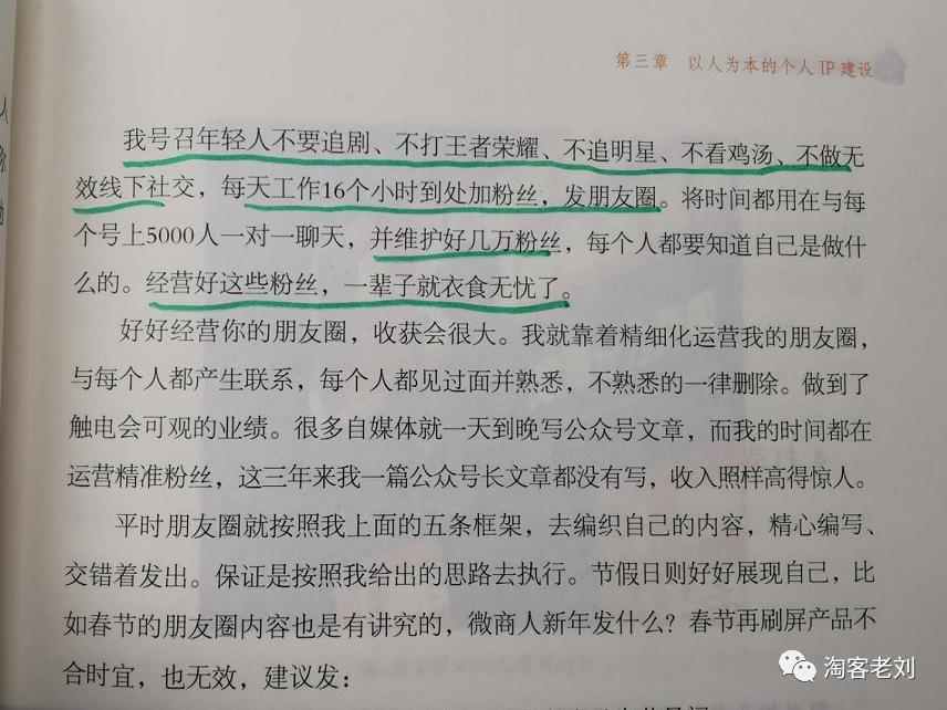 淘宝客多渠道引流攻略你都知道吗,淘宝客微信群裂变技巧