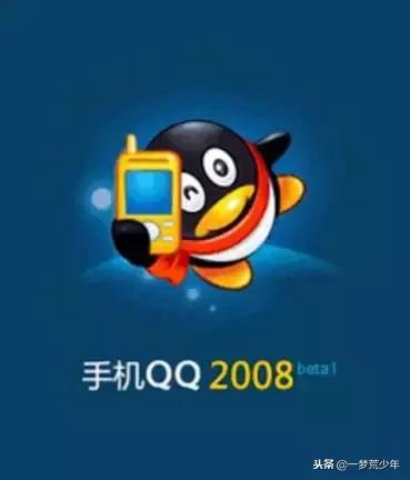 年轻人,你的QQ还有用吗?