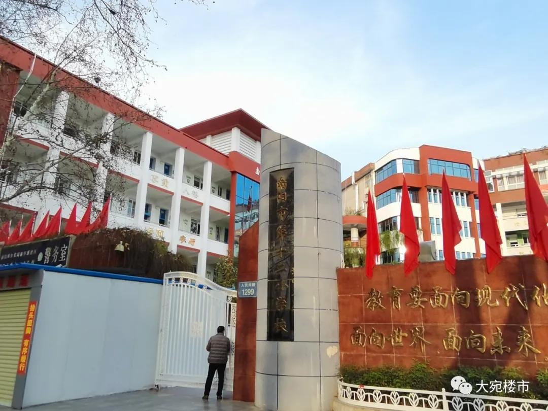 南阳市重点小学排名榜前十名,南阳最好小学排行榜最新