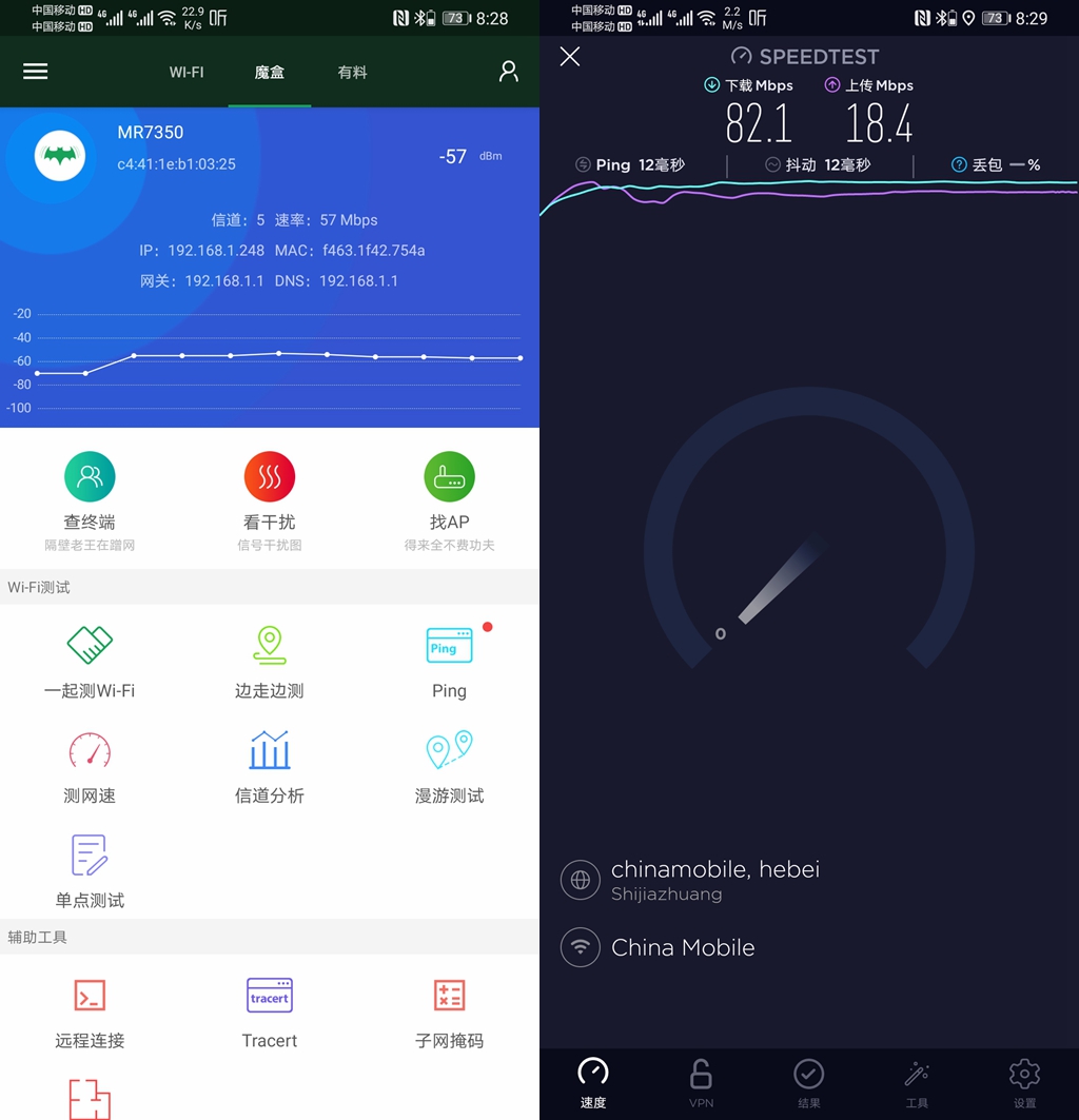 领势路由器mr7350覆盖面积,领势路由器e7350评测