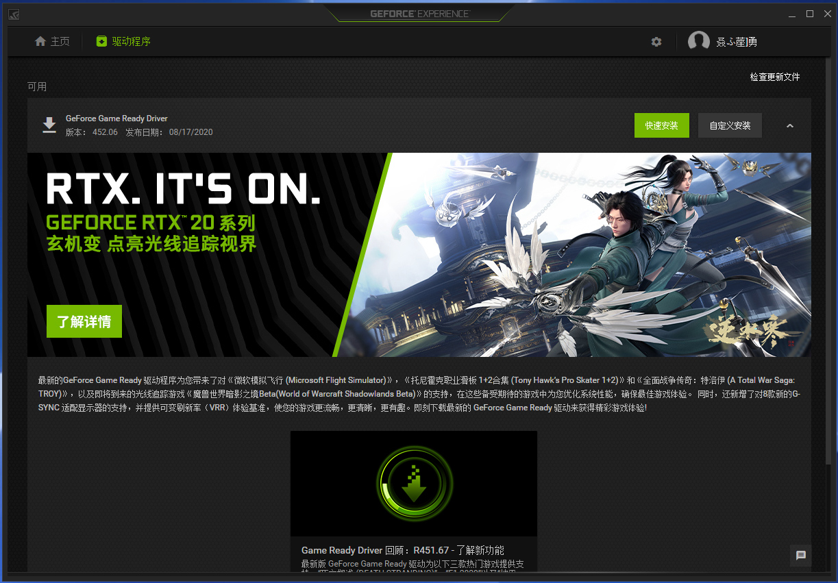 win10怎么更新nvidia驱动,win10显卡驱动更新不了怎么办