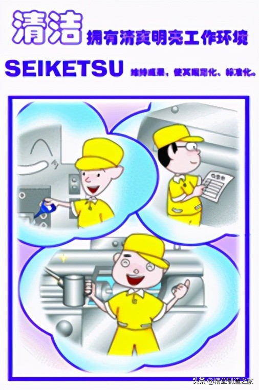 工厂5s现场管理,现场5s管理看板