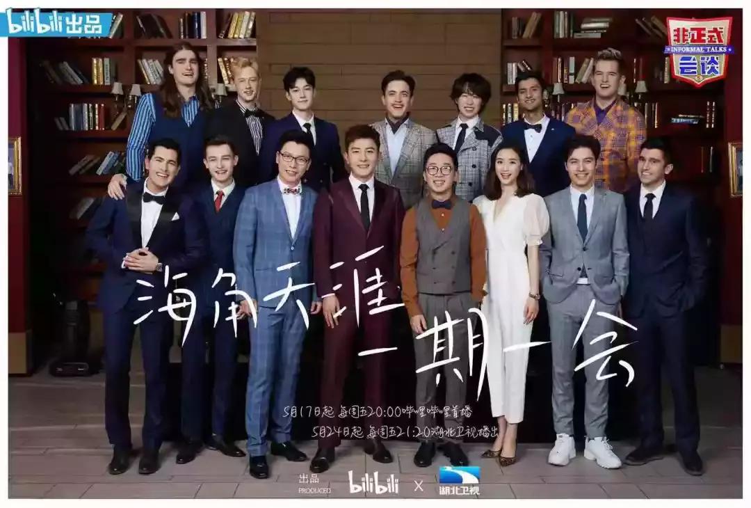 非正式会谈第5季第四期,非正式会谈第五季选择困难症